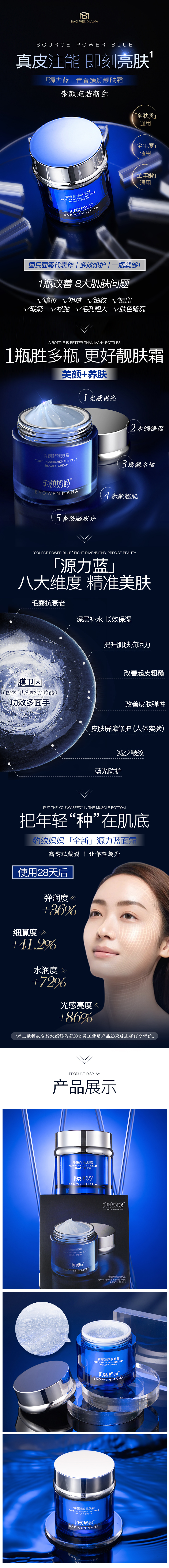 豹纹妈妈祛纹祛纹晚霜 豹纹妈妈祛纹祛纹晚霜